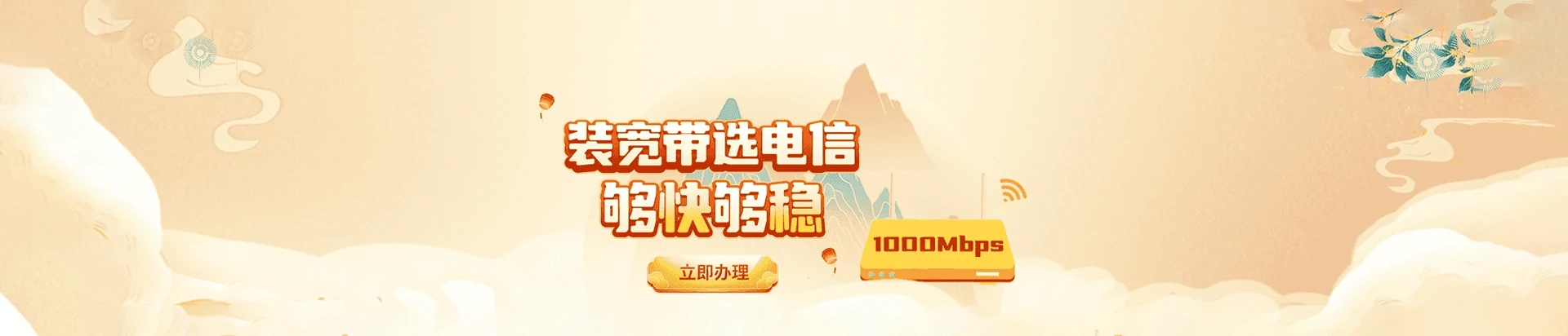 象山县电信宽带