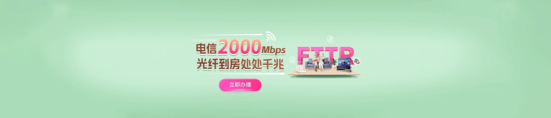 象山县电信宽带