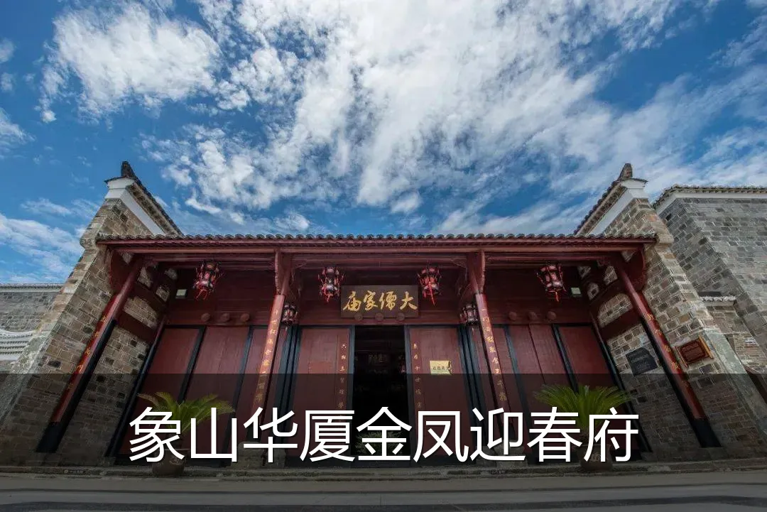 象山华厦金凤迎春府
