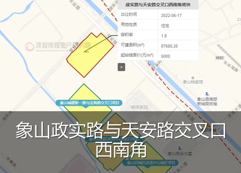 象山政实路与天安路交叉口西南角