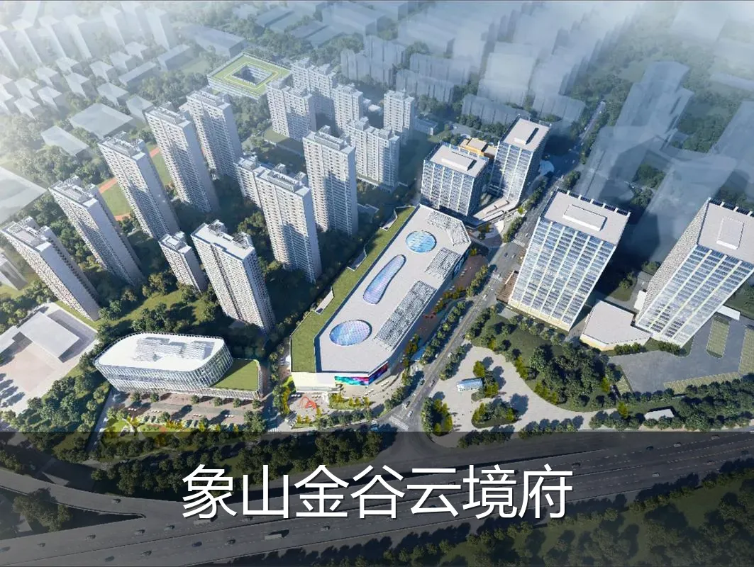 象山金谷云境府